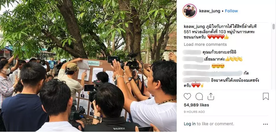 ชาวเน็ตโฟกัสเลขเด็ดจาก แม่แก้ว หลัง ณเดชน์ กลับบ้านเลือกตั้งที่ขอนแก่น