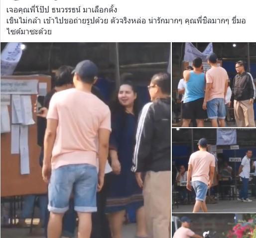 ขอบคุณภาพจากเฟซบุ๊ก สุธินี ใจคำ