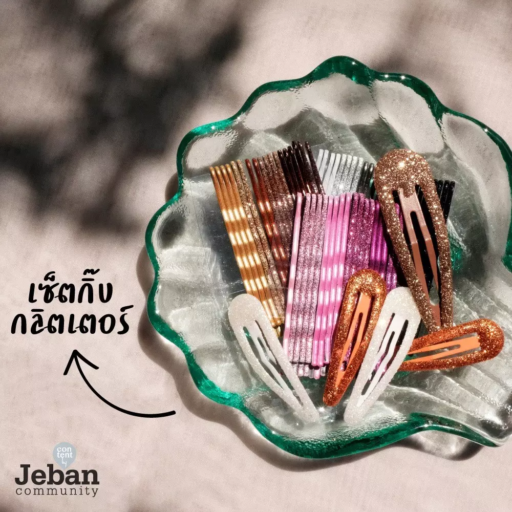 ระเบิด "กรุกิ๊บ" ราคาดีเริ่มต้นที่หลักสิบ!