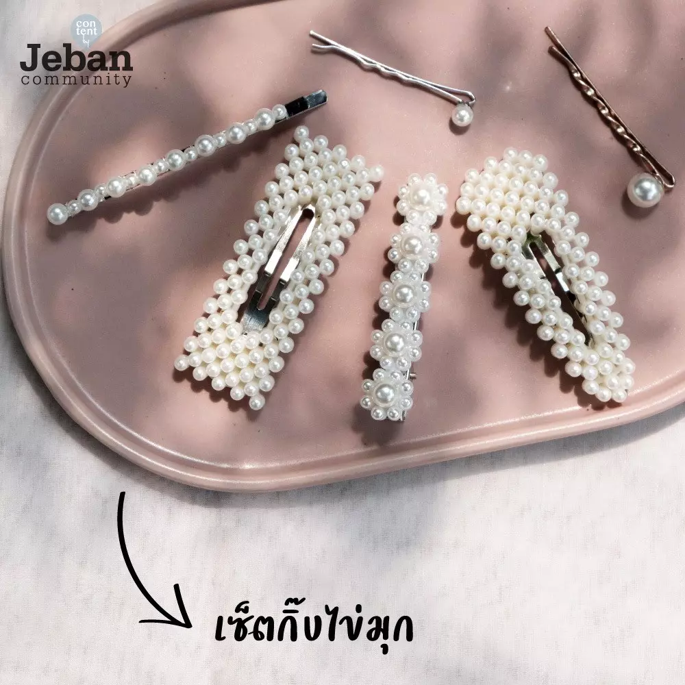 ระเบิด "กรุกิ๊บ" ราคาดีเริ่มต้นที่หลักสิบ!