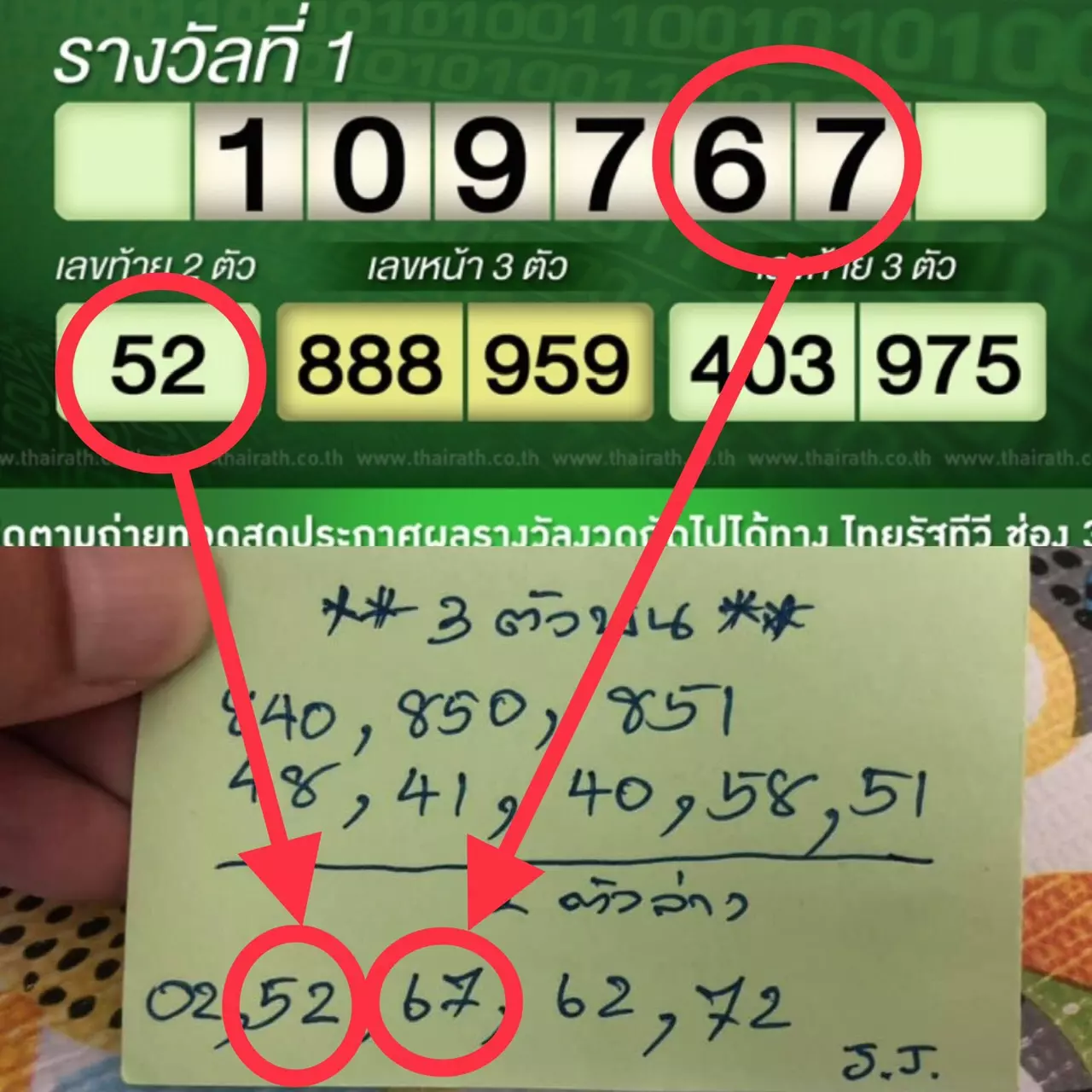 กุมารทอง แจ๊ค-จิลล์ แผลงฤทธิ์ให้หวยกลางรายการ ถูกจังๆ ต่อเนื่อง 10 งวด