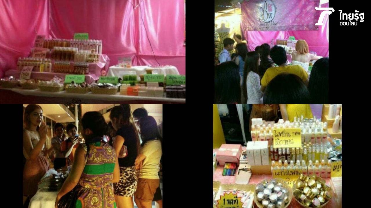 ร้านขายของเมื่อเกือบ 10 ปีก่อน ตลาดเมเจอร์
