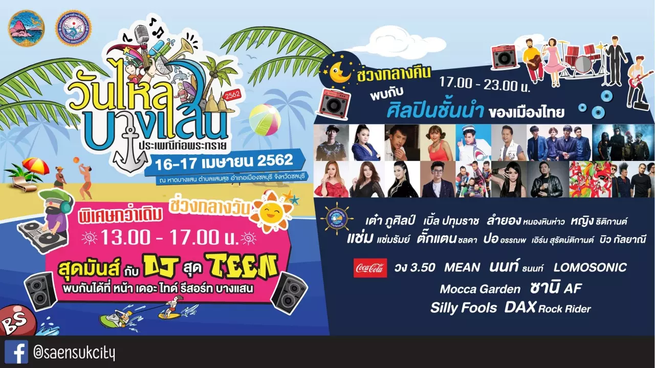 "สงกรานต์" ยังไม่จบ! เก็บตกที่เที่ยว "วันไหล" รวมสถานที่สาดน้ำปี 62