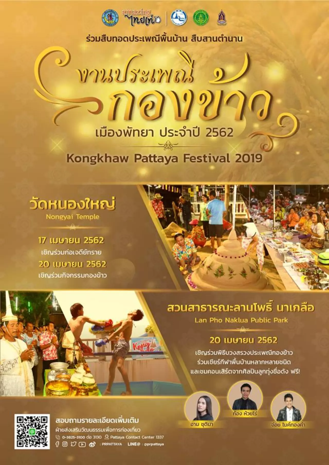 "สงกรานต์" ยังไม่จบ! เก็บตกที่เที่ยว "วันไหล" รวมสถานที่สาดน้ำปี 62