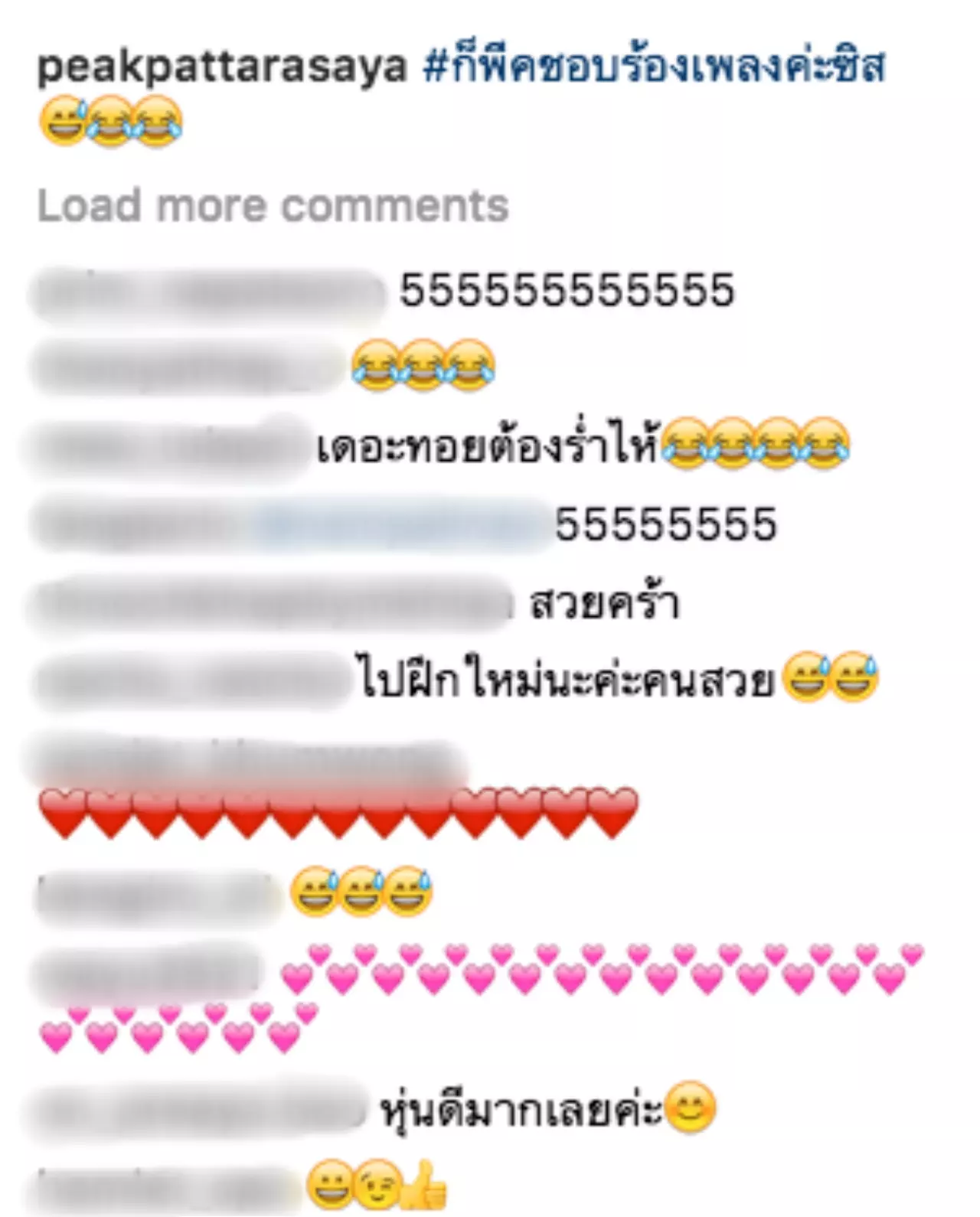 พีค สายฮาโชว์สกิลร้องเพลงริมทะเล แฟนหนุ่มแซวกลับเอาเนื้อร้องส่งให้ที (คลิป)