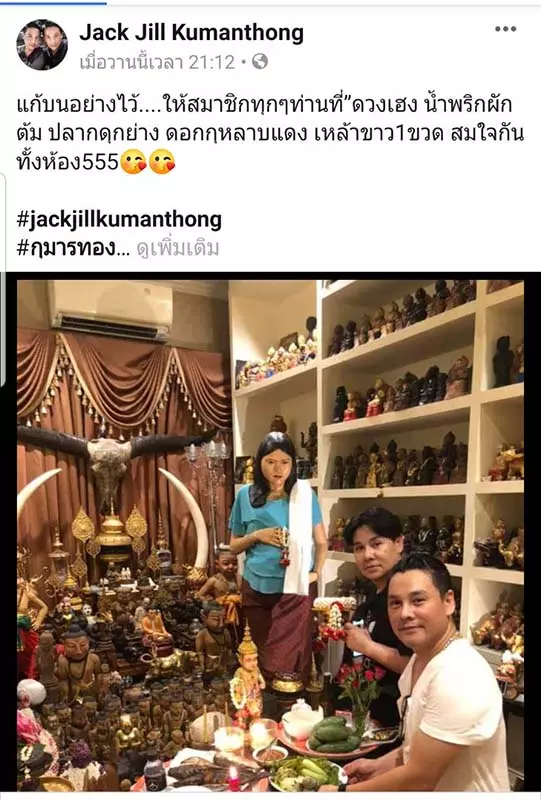 แม่นอีกแล้ว กุมารทอง แจ๊ค-จิลล์ ให้หวยถูกเต็มๆ โร่ซื้อทอง 2 บาทแก้บน
