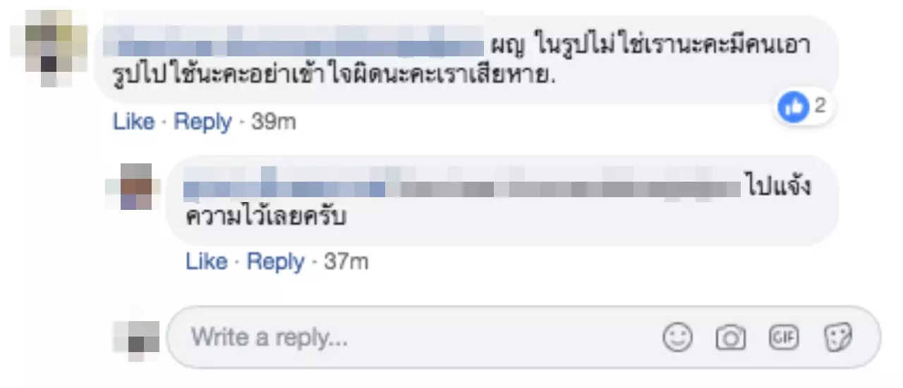เหยื่อเตือนภัย เสียรู้แก๊งต้มตุ๋น หลอกให้โอนเงิน 4,000 แลกหวยรางวัลที่ 1