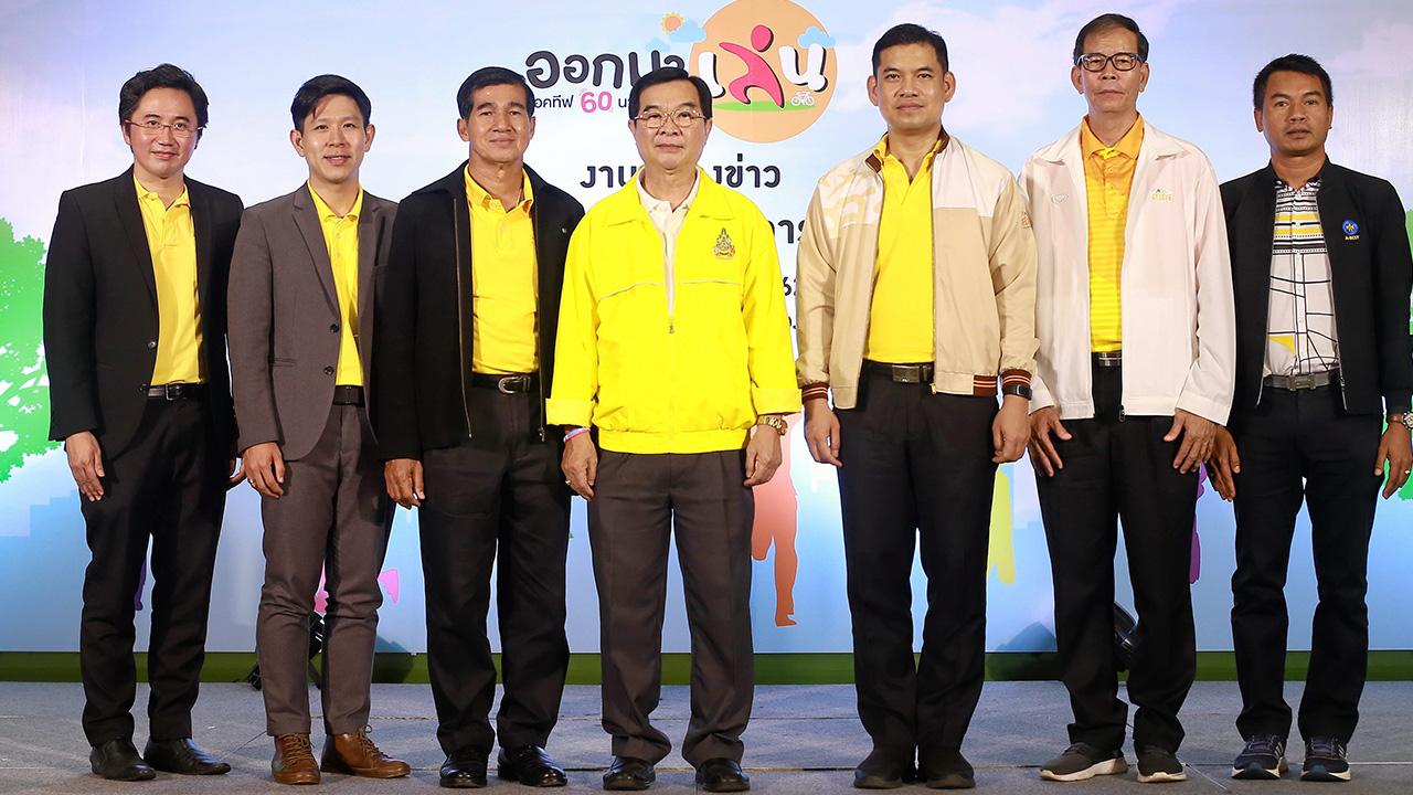 ออกมาเล่น รศ.นพ.ปัญญา ไข่มุก และ ดร.นพ.ไพโรจน์ เสาน่วม แถลงข่าว “เล่นดี 3 มิติ ส่งเสริมการเรียนรู้” เพื่อส่งเสริมการมีกิจกรรมทางกายในกลุ่มเด็กและเยาวชนไทย โดยมี ผศ.ดร.ยศชนัน วงศ์สวัสดิ์ และ ผศ.ดร.ปิยวัฒน์ เกตุวงศา มาร่วมงานด้วย ที่ สนง.สสส. วันก่อน.