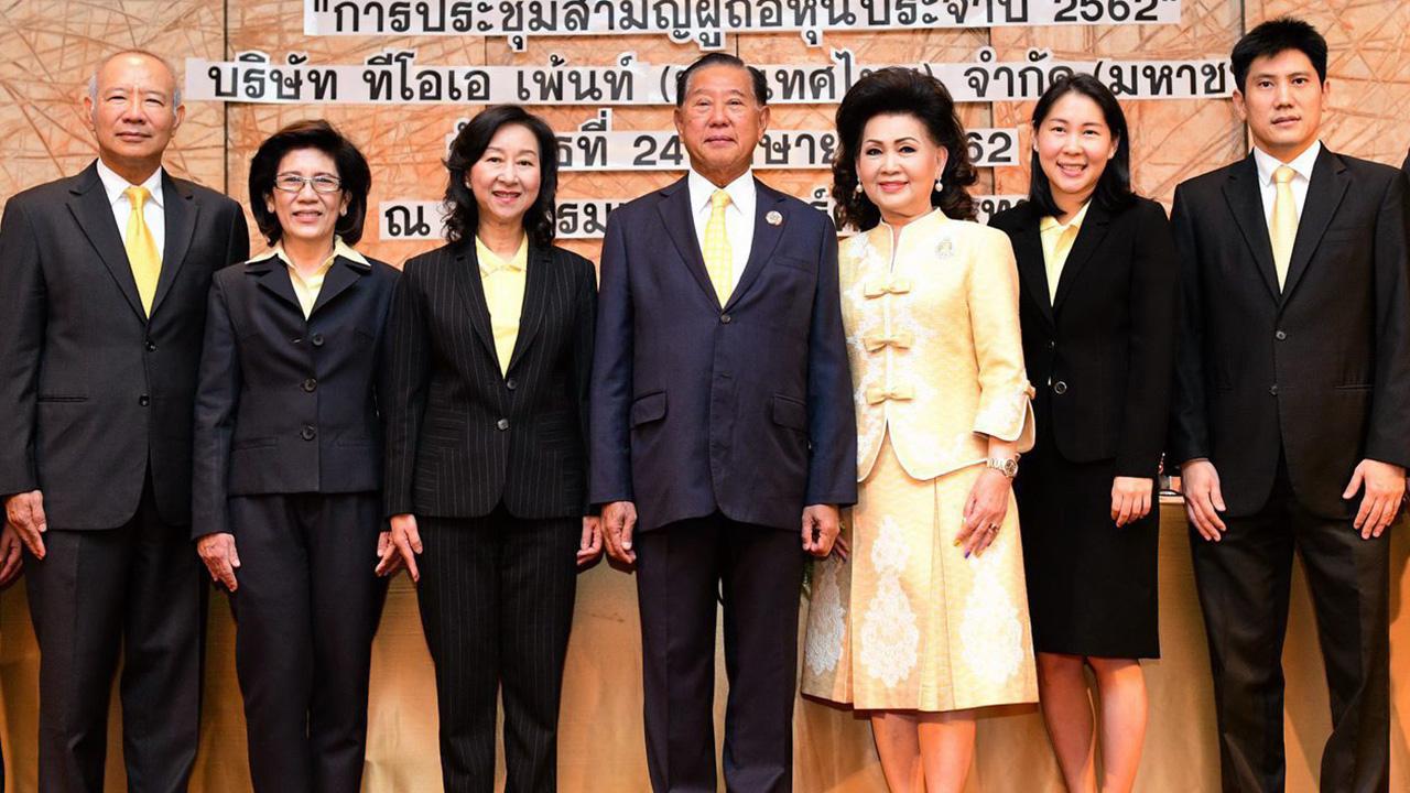 ประชุม ประจักษ์ ตั้งคารวคุณ จัดงาน การประชุมสามัญผู้ถือหุ้นประจำปี 2562 บริษัททีโอเอ เพ้นท์ โดยมี ละออ ตั้งคารวคุณ, จตุภัทร์ ตั้งคารวคุณ, บุศทรี หวั่งหลี, วีรศักดิ์ โฆษิตไพศาล และ ปริศนา ประหารข้าศึก มาร่วมประชุมด้วย ที่โรงแรมเดอะ แลนด์มาร์ค วันก่อน.
