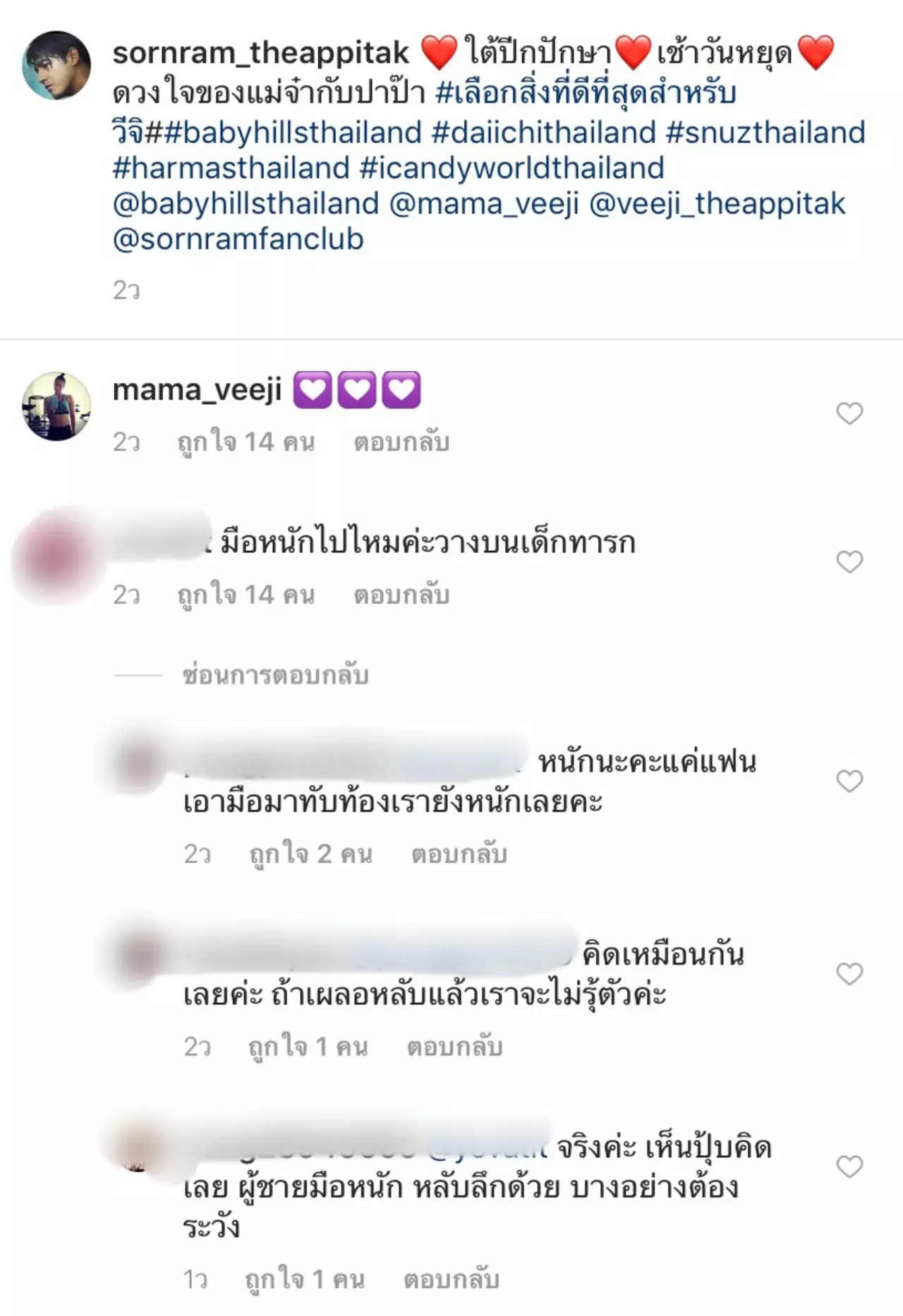 หนุ่ม ศรราม โพสต์ภาพน่ารัก วางมือบนตัวลูกสาว แต่ชาวเน็ตกลับดราม่า