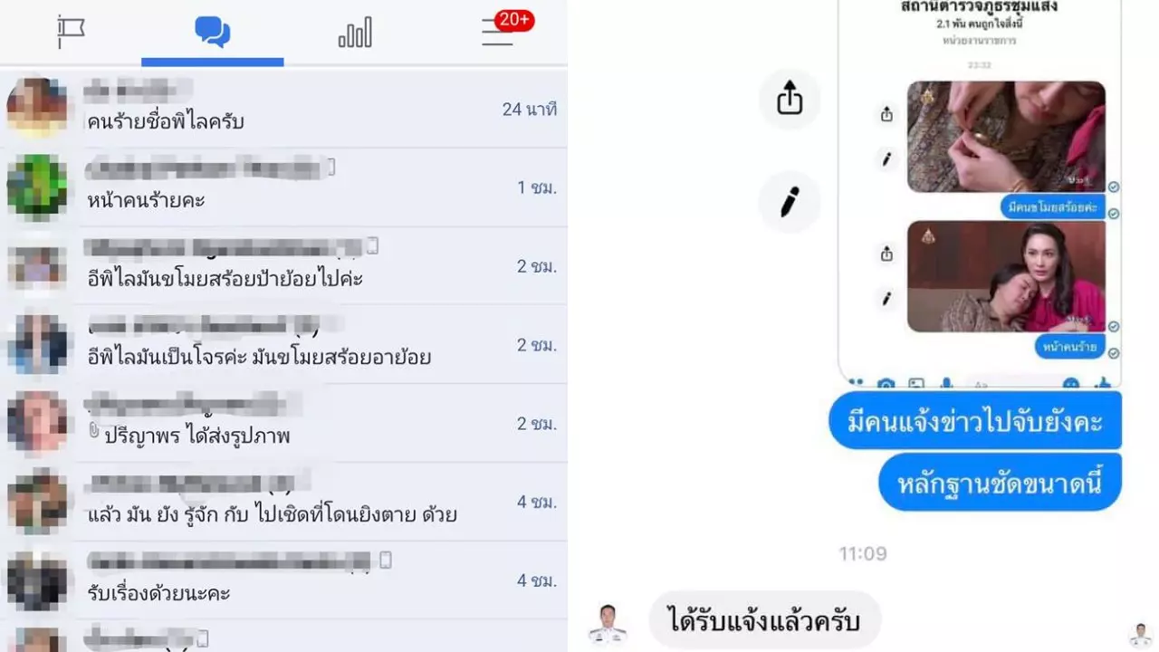 ตำรวจสภ.ชุมแสง ปลื้มประชาชนแจ้งเบาะแส ช่วยตามจับ "อีพิไล" กรงกรรม