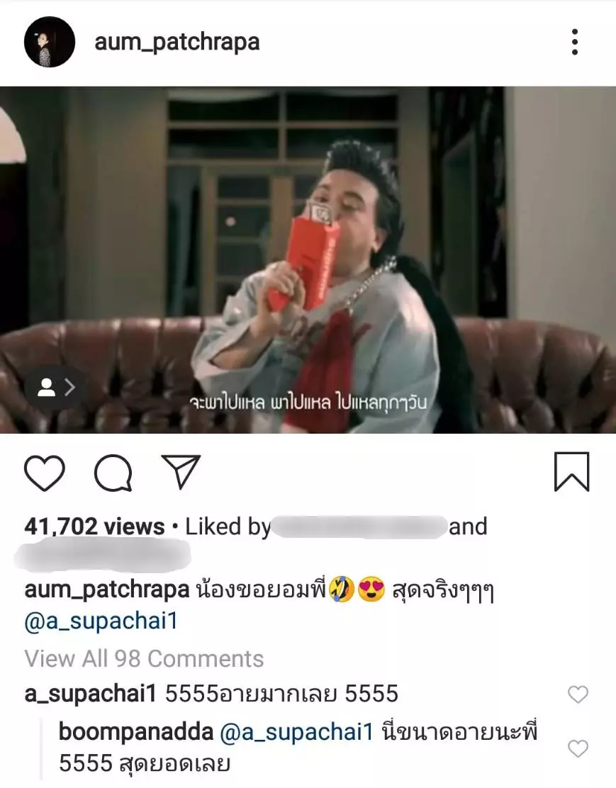 อั้ม พัชราภา ยังต้องยอม เอ ศุภชัย มีเอ็มวีเพลงของตัวเองแล้ว (คลิป)