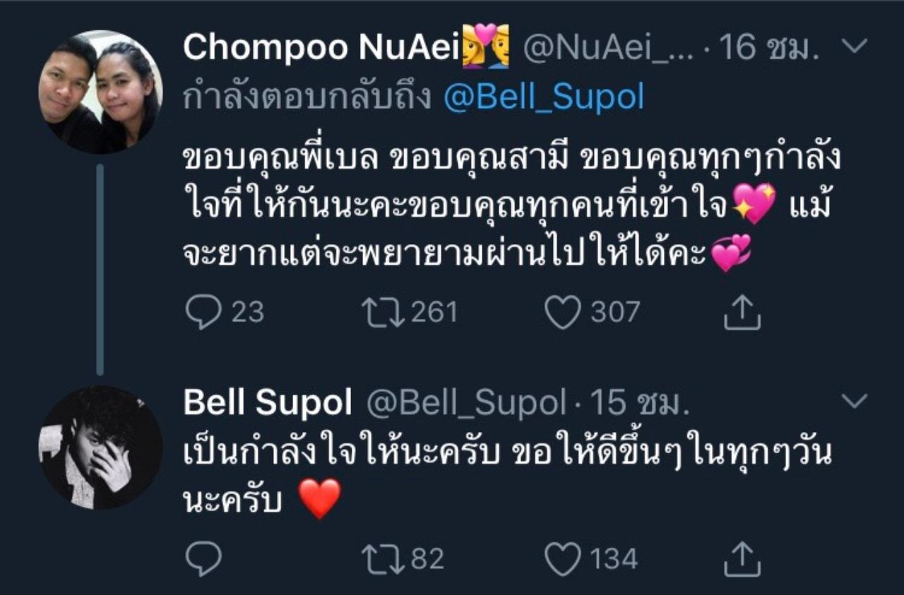 เบล สุพล สุดปลื้มเพลงที่ร้องได้ส่งมอบกำลังใจดีๆ ให้แฟนเพลงที่เป็นซึมเศร้า