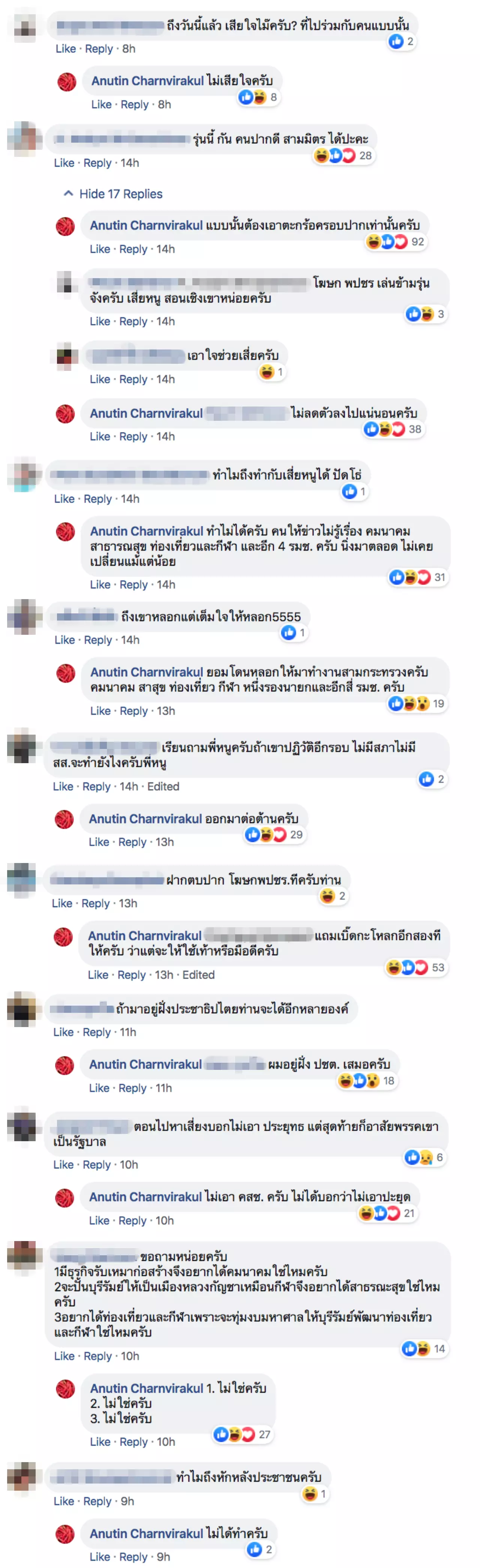 “เสี่ยหนู” ตอบคอมเมนต์ชาวเน็ตรัวๆ บอกยอมโดนหลอกให้มาทำงาน 3 กระทรวง