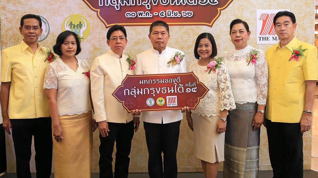 โอทอป - ทวีศักดิ์ เลิศประพันธ์ รองผู้ว่า กทม. เปิด “มหกรรมของดีกลุ่มกรุงธนใต้ ครั้งที่ 14” งาน แสดงสุดยอดสินค้าหัตถศิลป์ OTOP ระดับห้าดาว จาก 7 เขตธนบุรีใต้ ระหว่างนี้-5 มิ.ย. โดยมี นวลศรี มีไตรรัตน์, โสภณ โพธิสป และ พวงเพ็ญ ชื่นค้า มาร่วมงานด้วย ที่เดอะมอลล์ บางแค วันก่อน.