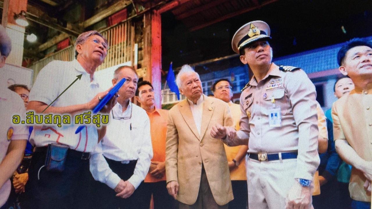 อ.สืบสกุล ศรีสุข