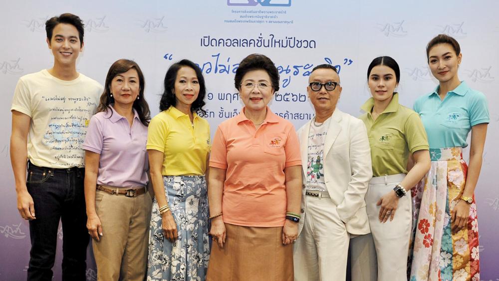 ส.ค.ส.ปีใหม่ ศ.ดร.คุณหญิงสุชาดา กีระนันทน์ แถลงข่าวภาพฝีพระหัตถ์พระราชทาน “แมวไม่อยู่ หนูระเริง” ของ สมเด็จพระกนิษฐาธิราชเจ้า กรมสมเด็จพระเทพรัตนราชสุดาฯ สยาม บรมราชกุมารี เนื่องในโอกาสขึ้นปีใหม่ พ.ศ.2563 วางจำหน่ายตั้งแต่วันนี้ ที่สยามพารากอน วันก่อน.