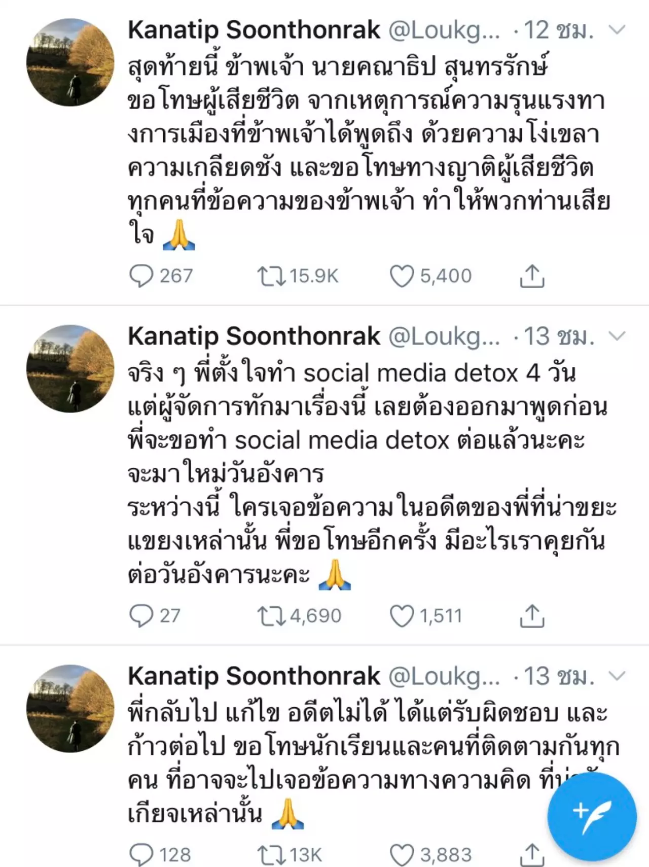 ครูลูกกอล์ฟ ขอโทษ ไม่คิดแก้ตัว ยอมรับในอดีตเป็นคนนิสัยไม่ดี ดูถูกคน