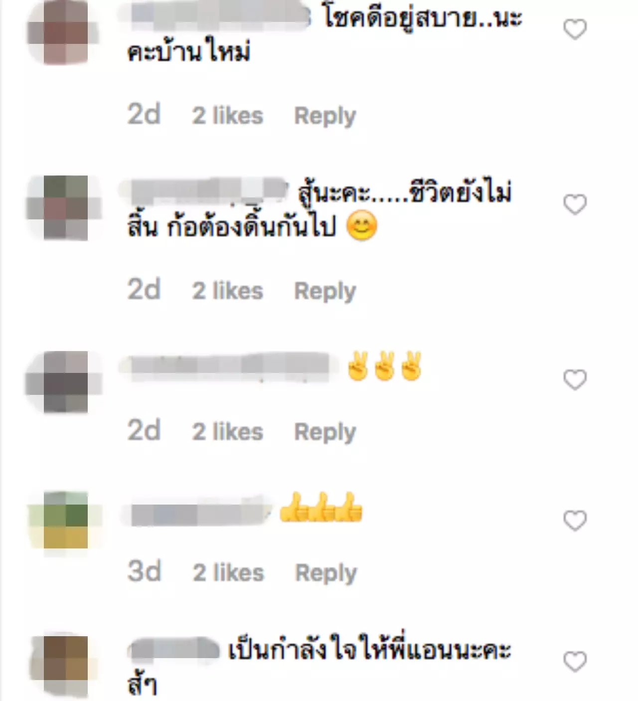 แอนนี่ บรู๊ค ตัดสินใจย้ายไปเช่าบ้านที่ราคาถูก ต้องประหยัดกับเศรษฐกิจแบบนี้