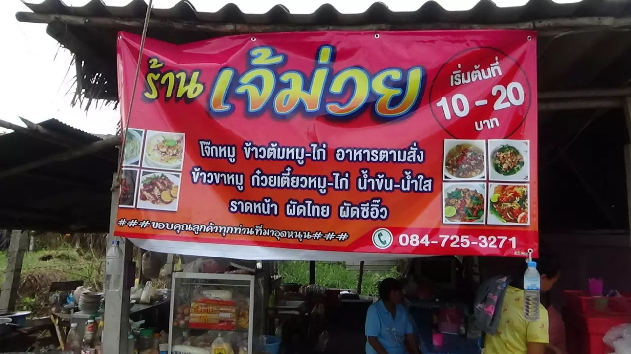 ตามสั่ง 20 บาท เจ๊ม่วย เปิดบ้านขายอาหารสู้เศรษฐกิจ ในราคาลูกค้าอยู่ได้