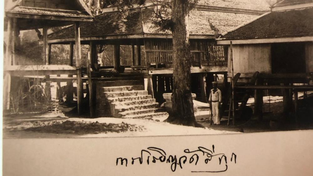 บันทึกความทรงจำด้วยลายพระหัตถ์ ถ่ายที่วัดสีกุก