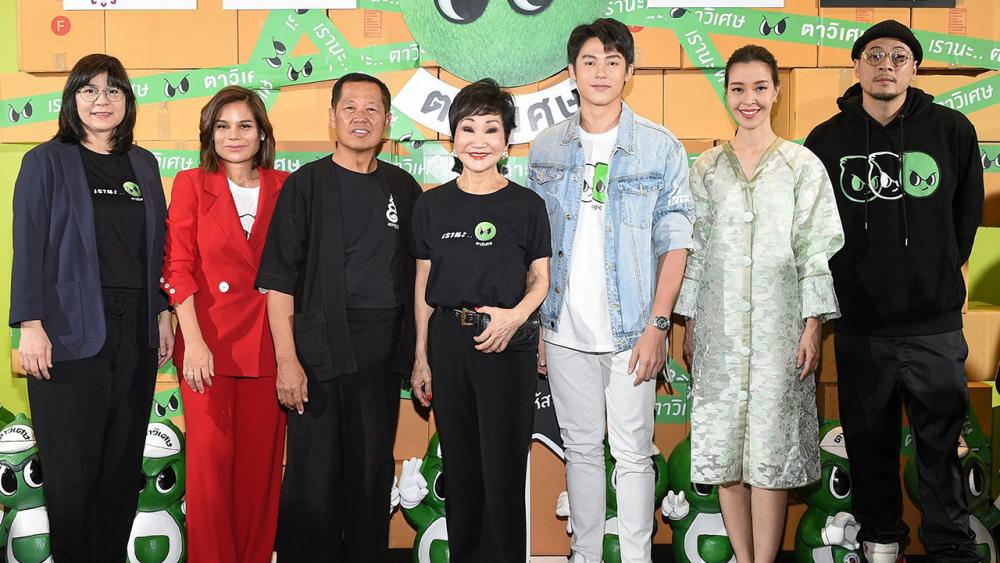 ตาวิเศษ คุณหญิงชดช้อย โสภณพนิช จัดงาน เรานะ..ตาวิเศษ เปิดตัวแอมบาสเดอร์ของตาวิเศษ พร้อมจัดแสดงนิทรรศการเปเปอร์มาเช่ตาวิเศษ โดยมี เฉลิมชัย โฆษิตพิพัฒน์, ธัญฑิกา โพธิสมภรณ์, ปาณิสรา อารยะสกุล และ ปริญ สุภารัตน์ มาร่วมงานด้วย ที่สยามเซ็นเตอร์ วันก่อน.