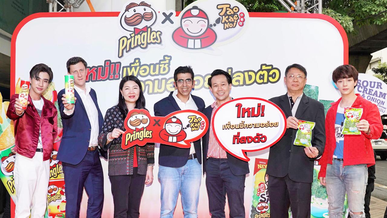 คู่หูลงตัว - “พริงเกิลส์-เถ้าแก่น้อย” ผนึกกำลังสร้างโปรดักส์จากรสชาติสุดฮิต สู่การเปิดตัว 3 รสชาติใหม่ โดย อวนิช บาจาจ และ สมิทธิ จีรนันทน์ จับมือครั้งยิ่งใหญ่ “PringlesXTaokaenoi” มี เพิร์ธ-ธนพนธ์ สุขุมพันธนาสาร, บาส-สุรเดช พินิวัตร์ มาร่วมงาน ที่อาคารยูไนเต็ด เซ็นเตอร์ สีลม.