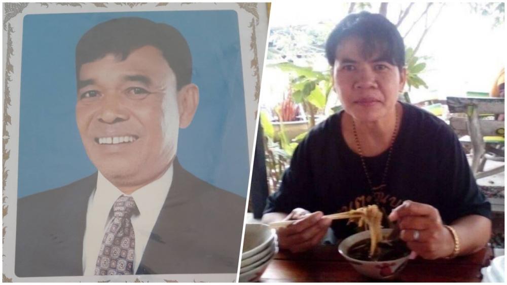 นายสุนทร แสนอภัย และ นางระอุ่น ปัญญา