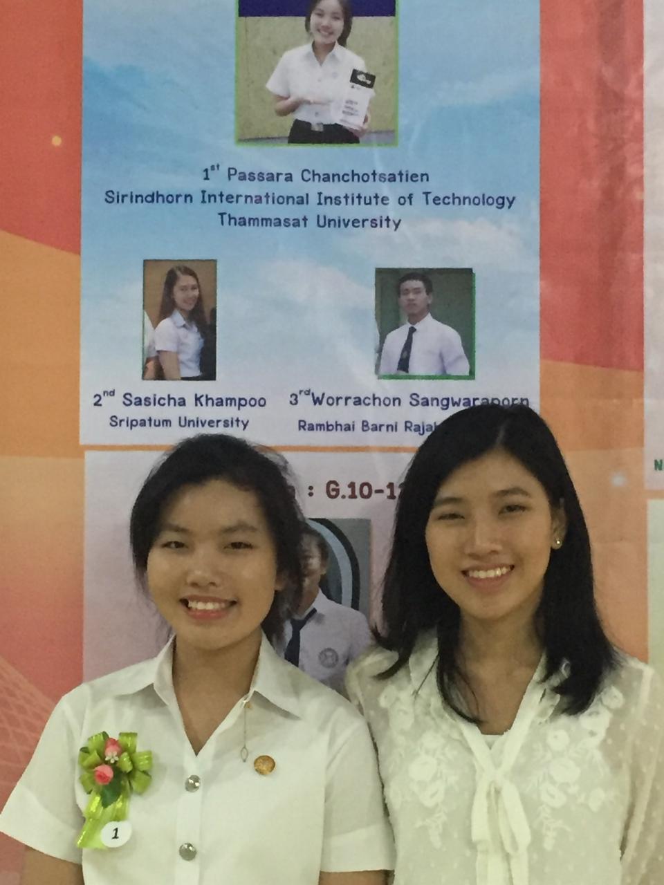 น้องอิงค์ และน้องเอิร์ธ(พี่สาวแท้ๆ ของน้องอิงค์)