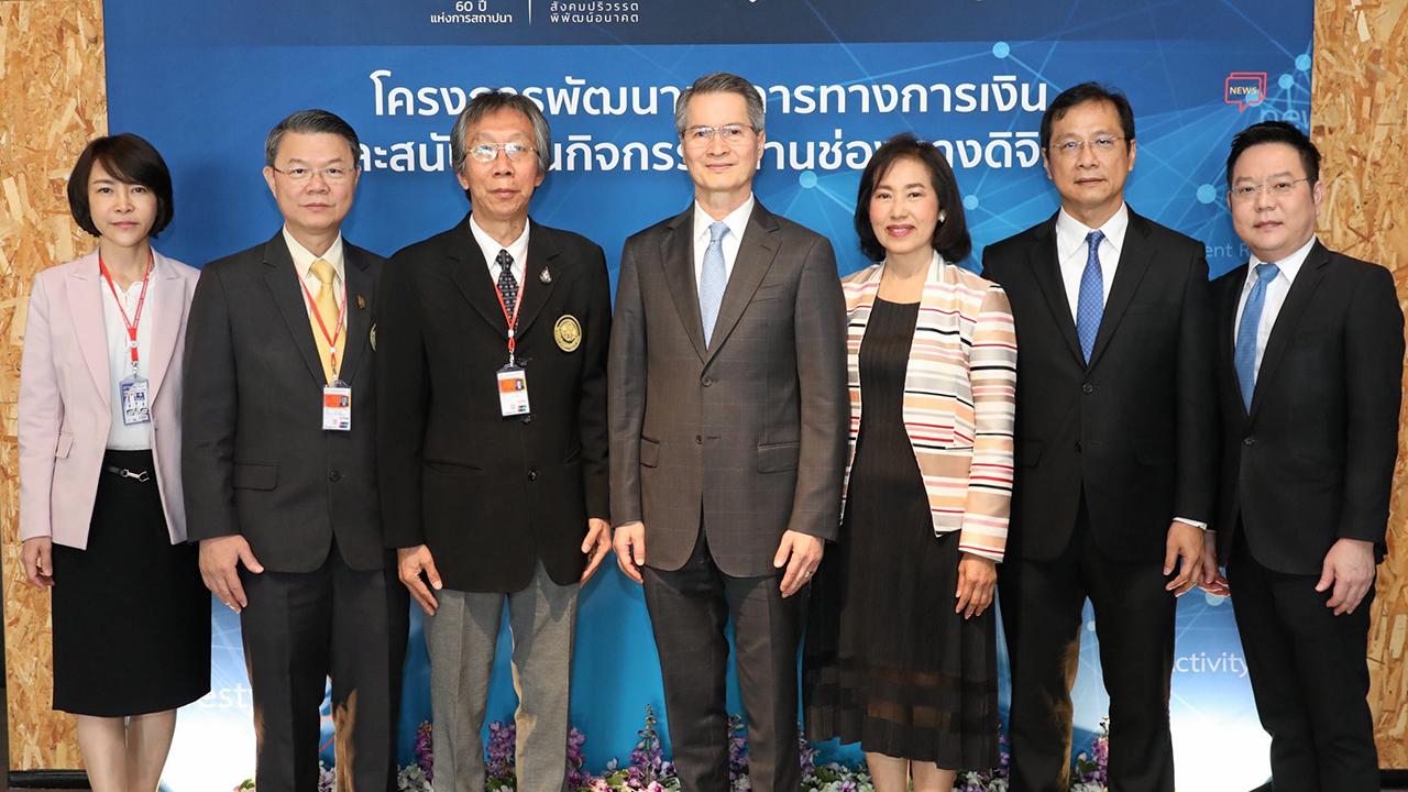ช่วยบริการ จรัมพร โชติกเสถียร และ รศ.ดร.สุวิทย์ แซ่เตีย ลงนามความร่วมมือโครงการพัฒนาบริการทางการเงินและสนับสนุนกิจกรรมผ่านช่องทางดิจิทัล พร้อมเปิดตัวบริการ KMUTT Mod D Pass โดยมี พจณี คงคาลัย มาร่วมในพิธีด้วย ที่ ม.เทคโนโลยีพระจอมเกล้าธนบุรี วันก่อน.