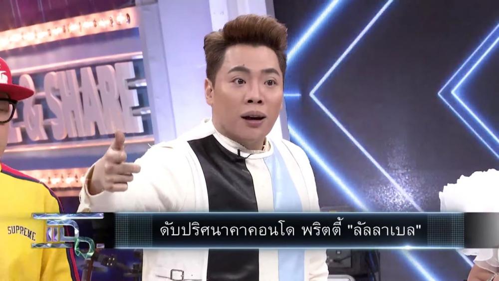 ขอบคุณภาพจากรายการ