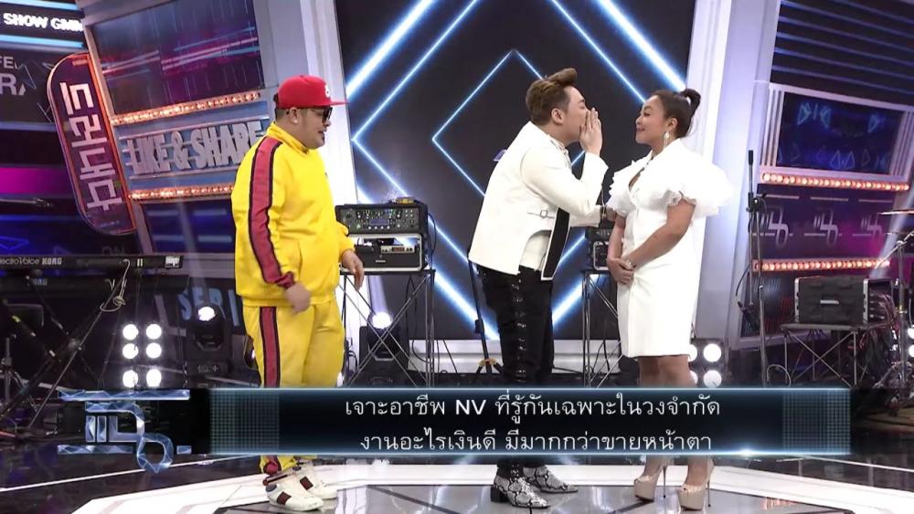 ขอบคุณภาพจากรายการ