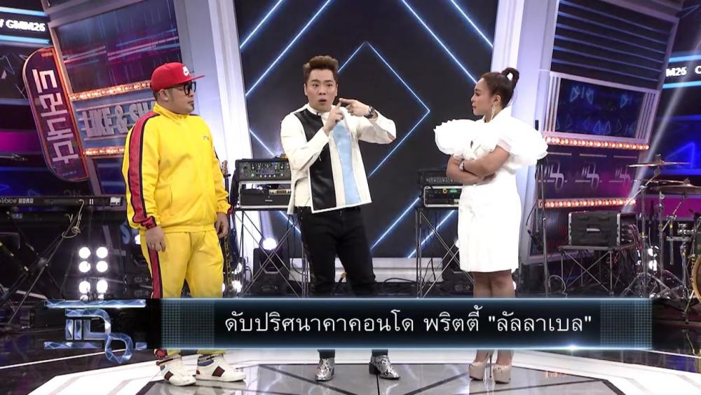 ขอบคุณภาพจากรายการ