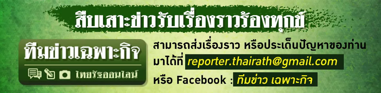ทางรอดต้นไม้ สู้วิกฤติ "น้ำประปาเค็ม" เข้าใจใหม่ "น้ำขวด" ไม่ไร้เค็ม