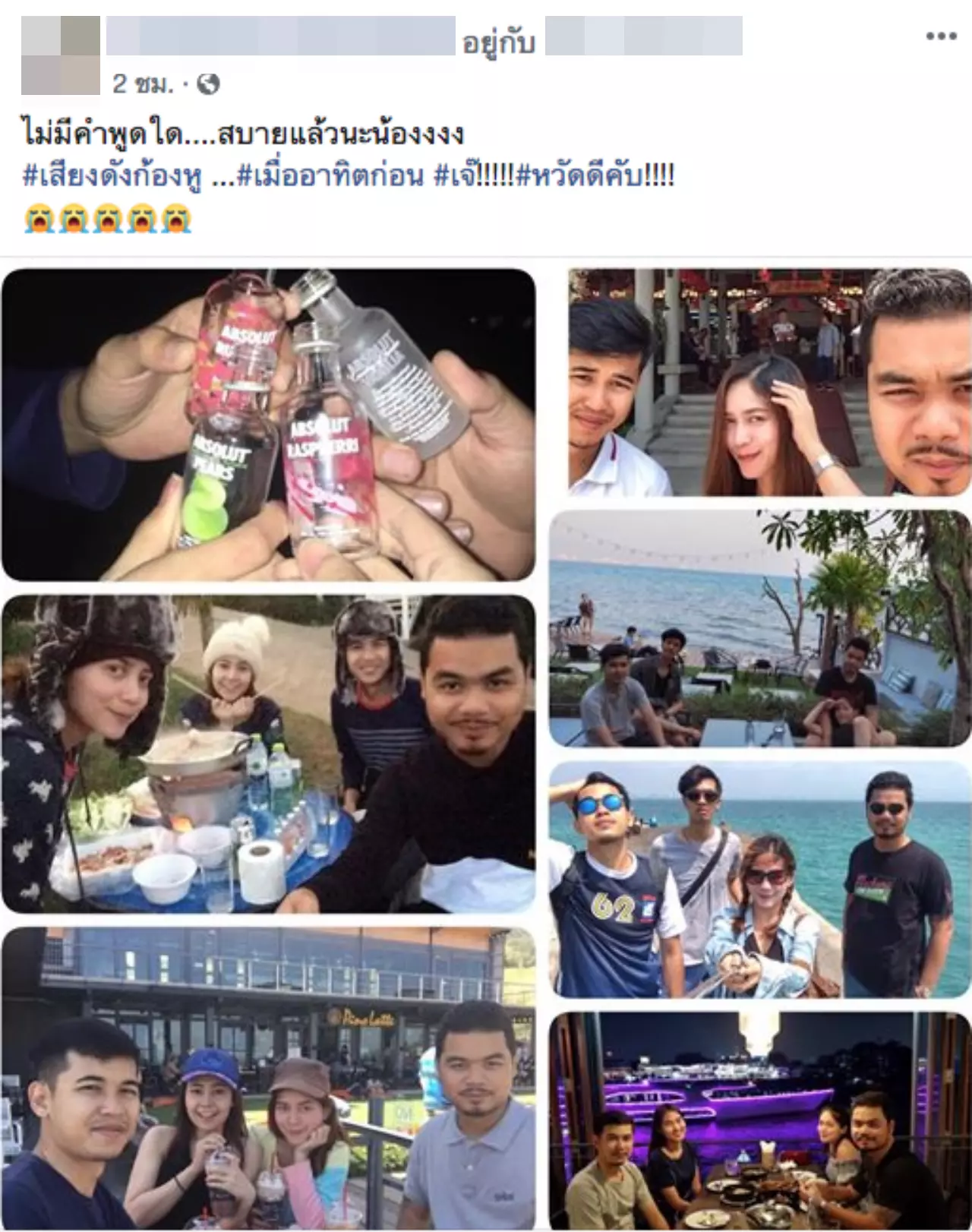 เพื่อนแห่อาลัย นายช่างภาคพื้นดิน เสียชีวิตหลัง "นกแอร์" ไถลชนรถลาก