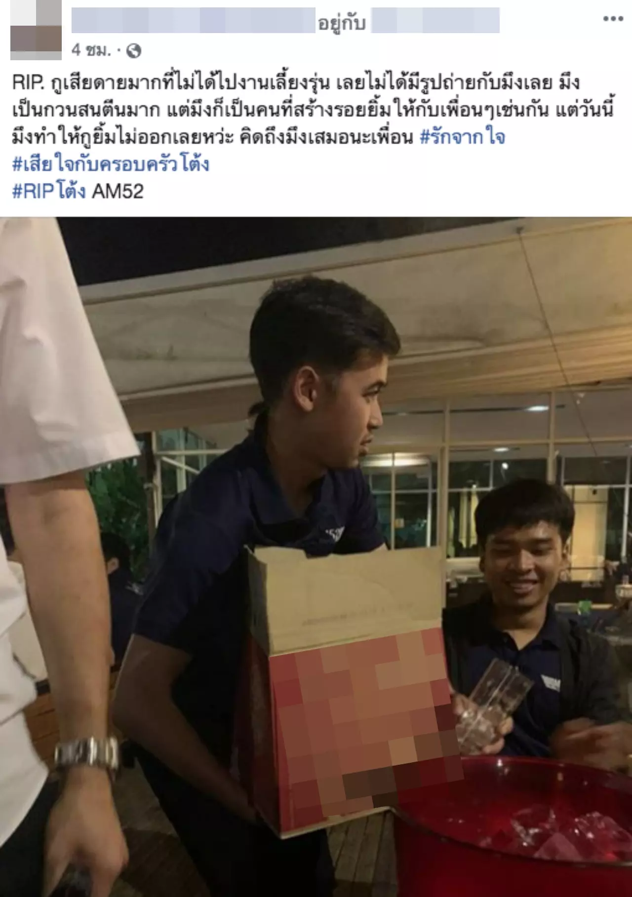 เพื่อนแห่อาลัย นายช่างภาคพื้นดิน เสียชีวิตหลัง "นกแอร์" ไถลชนรถลาก