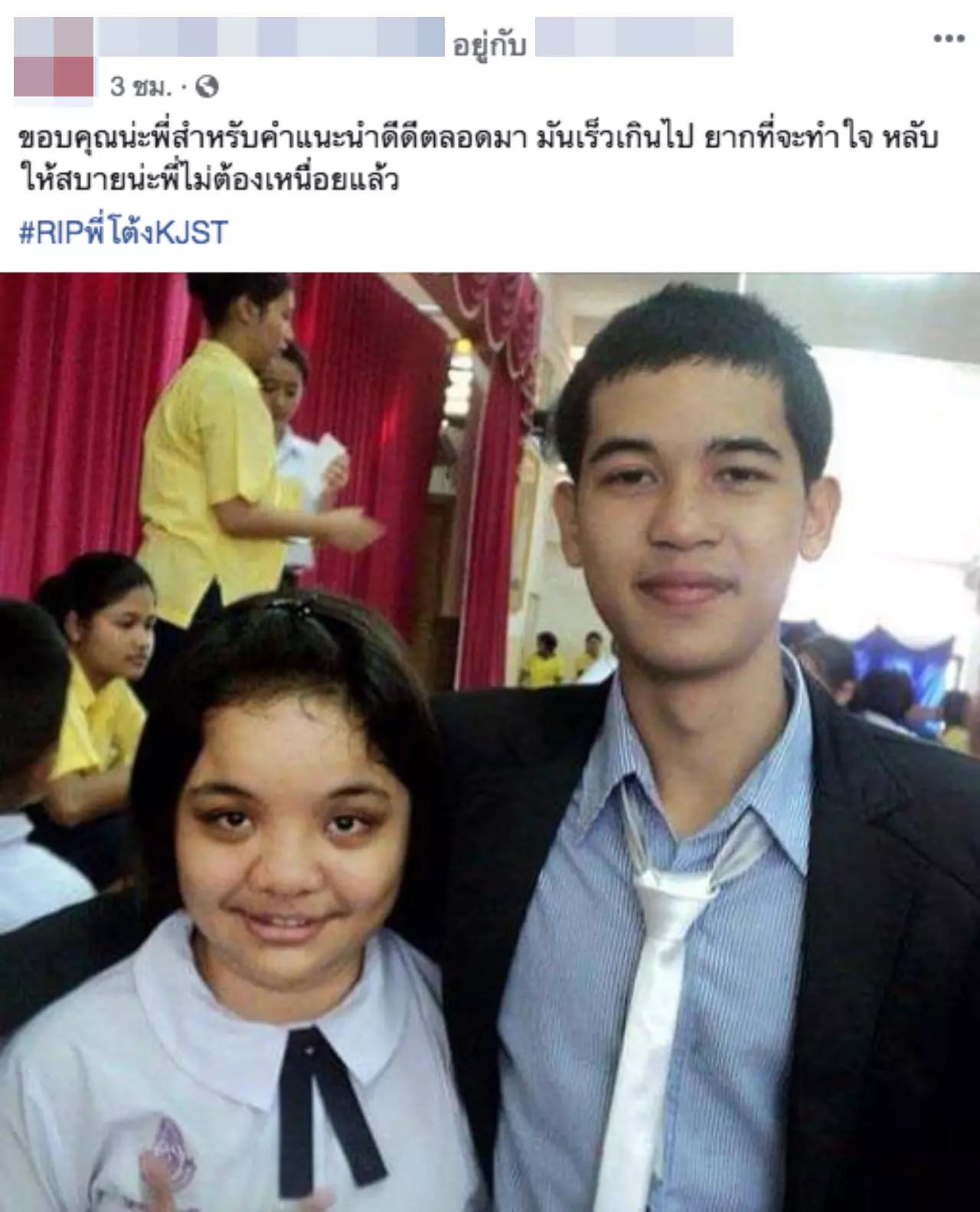 เพื่อนแห่อาลัย นายช่างภาคพื้นดิน เสียชีวิตหลัง "นกแอร์" ไถลชนรถลาก