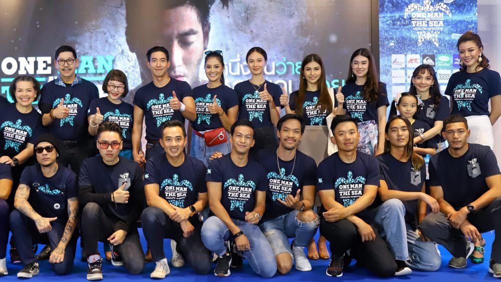 ลุยทะเล ภาคิน คำวิลัยศักดิ์ สร้างโปรเจกต์ที่ใหญ่กลางทะเล ชื่อ “ONE MAN & THE SEA หนึ่งคนว่าย หลายคนช่วย” “ว่ายน้ำตัวเปล่า ข้าม 12 เกาะ สุราษฎร์-สมุย” ปลุกจิตสำนึกคนไทยใส่ใจสิ่งแวดล้อม ร่วมสมทบทุนซื้ออุปกรณ์การแพทย์และเครื่องมือแพทย์ช่วยเหลือสัตว์ทะเล แถลงข่าวที่เอ็มควอเทียร์ วันก่อน.