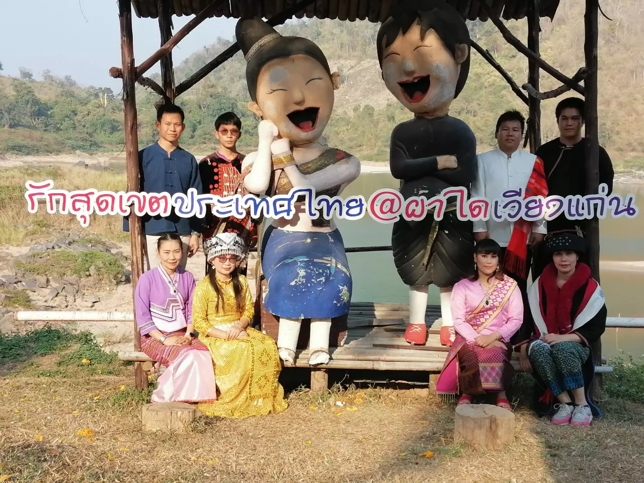 ชวนจดทะเบียนสมรสวาเลนไทน์ กลางแม่น้ำโขง ให้สายลมและขุนเขาเป็นพยานรัก