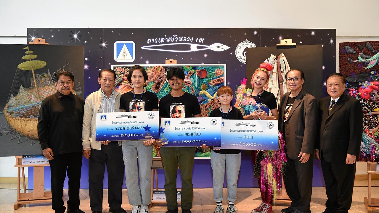 ดาวเด่น อภิชาต รมยะรูป มอบรางวัลผู้ชนะเลิศโครงการประกวดศิลปิน “ดาวเด่นบัวหลวง 101” ให้แก่ เจนณรงค์ แคะมะดัน, เกริกเกียรติ ตรีเนตร์ และ ธนพล ดาทุมมา โดยมี ศ.กำจร สุนพงษ์ศรี และ ศ.ปรีชา เถาทอง มาร่วมในพิธีด้วย ที่หอศิลป์สมเด็จพระนางเจ้าสิริกิติ์ วันก่อน.