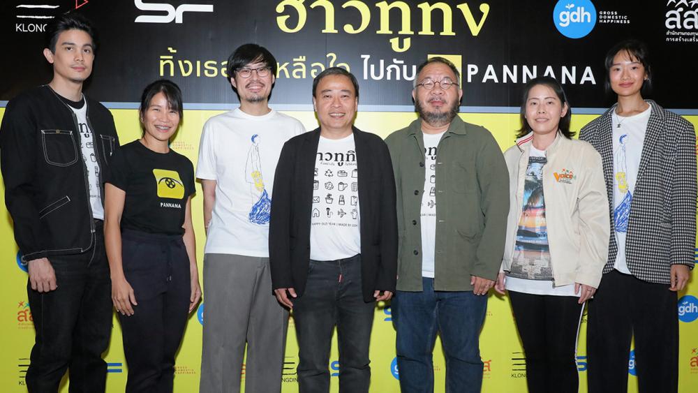 ชมเพลิน สุพัฒน์ งามวงศ์ไพบูลย์ และ ยงยุทธ ทองกองทุน จัดฉายภาพยนตร์เรื่อง ฮาวทูทิ้ง.. ทิ้งอย่างไรไม่ให้เหลือเธอ เพื่อให้ผู้บกพร่องทางการเห็นชมผ่านแอปพลิเคชัน พรรณนา โดยมี วรวรรณ ชายไพฑูรย์ มาร่วมชมด้วย ที่เอส เอฟ เอ็กซ์ ซีเนม่า เซ็นทรัลพลาซา ลาดพร้าว วันก่อน.