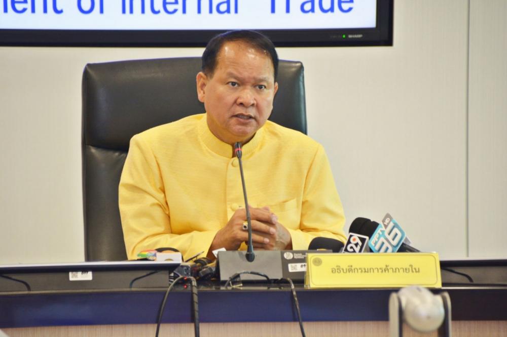 นายวิชัย โภชนกิจ อธิบดีกรมการค้าภายใน