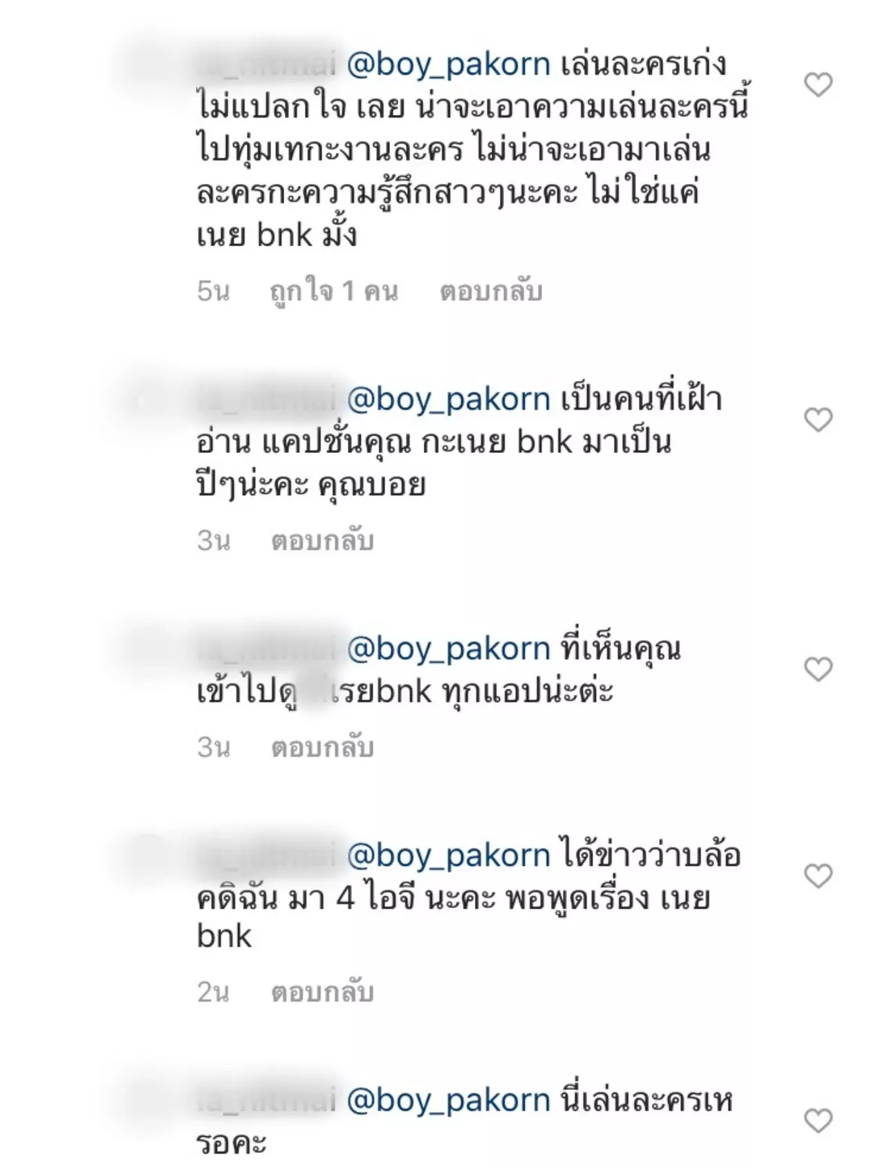 จู่ๆ ก็งานเข้า บอย ปกรณ์ ถูกสาวด่าแรง แถมแฉตามจีบ เนย BNK48