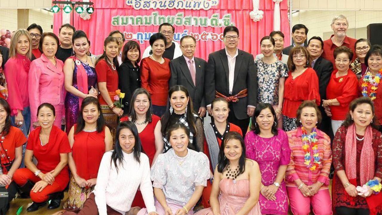 พบชาวอีสาน - ธานี ทองภักดี ออท. ณ กรุงวอชิงตัน ดี.ซี. สหรัฐฯ และ ณพนุช ทองภักดี ภริยา เข้าร่วมงาน “อีสานฮักแพง กินข้าวแลง วันวาเลน-ไทน์” จัดโดยสมาคมไทยอีสาน ณ กรุงวอชิงตัน โชว์แสดงวัฒนธรรมและอาหาร.
