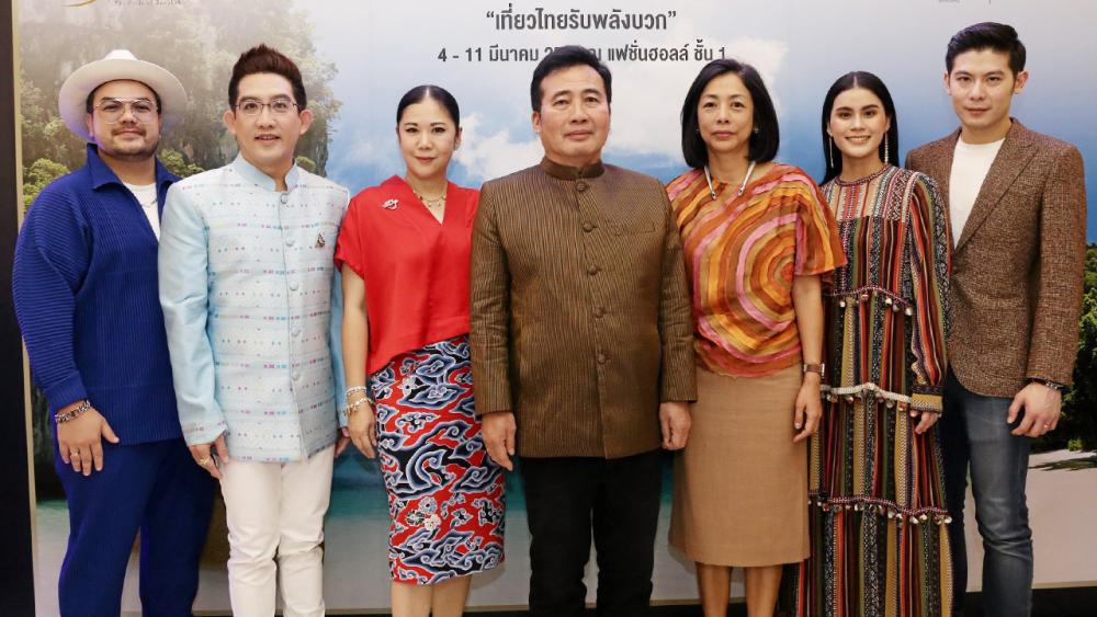 อย่าพลาด นพดล ภาคพรต และ มยุรี ชัยพรหมประสิทธิ์ เปิดงาน ไทยเที่ยวไทย คือไทยเท่ เที่ยวไทยรับพลังบวก บริการบูธพื้นที่ให้ผู้ประกอบการไม่เสียค่าใช้จ่าย โดยมี ฐาปนีย์ เกียรติไพบูลย์, คฑา ชินบัญชร และ พิมดาว พานิชสมัย มาร่วมงานด้วย ที่สยามพารากอน วันก่อน.