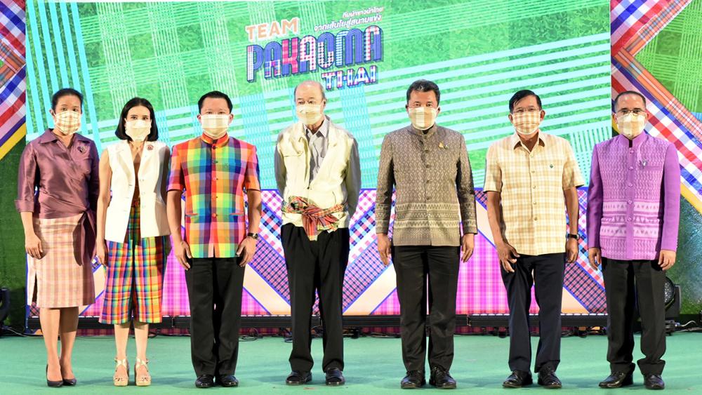 ผ้าขาวม้า ฐาปน สิริวัฒนภักดี จัดงาน “ผ้าขาวม้าทอใจ 2564” เพื่อสนับสนุนการใช้สินค้าของไทย โดยมี มีชัย วีระไวทยะ, สุทธิพงษ์ จุลเจริญ, อภิชาติ โตดิลกเวชช์, สมคิด จันทมฤก และ ปภัชญา สิริวัฒนภักดี มาร่วมงานด้วย ที่ศูนย์การค้าสามย่านมิตรทาวน์ วันก่อน.