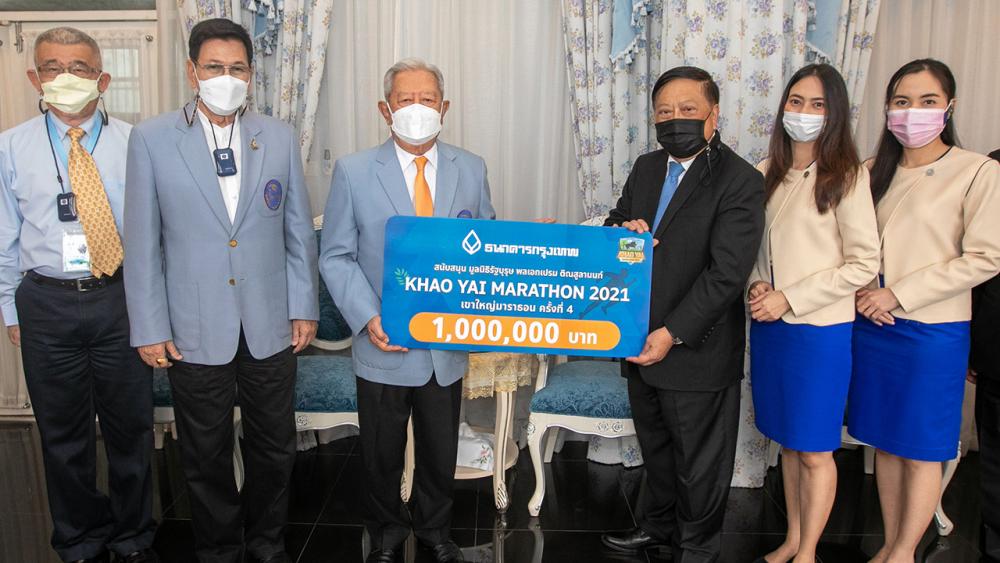 สนับสนุน พล.อ.สุรยุทธ์ จุลานนท์ รับมอบเงินจำนวน 1,000,000 บาท จาก อภิชาต รมยะรูป ในนามธนาคารกรุงเทพ เพื่อสนับสนุนการแข่งขัน “เขาใหญ่มาราธอน 2564” โดยมี พล.อ.พงษ์เทพ เทศประทีป และ พล.อ.นินนาท เบี้ยวไข่มุก มาร่วมในพิธีด้วย ที่มูลนิธิรัฐบุรุษ วันก่อน.