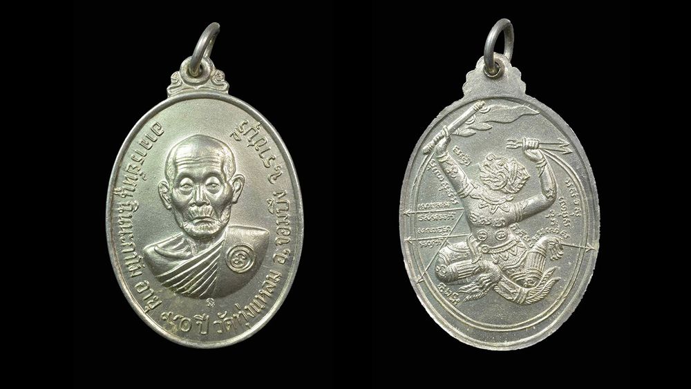 เหรียญรุ่นอายุ ๙๐ ปี พ.ศ.๒๕๒๗ เนื้อเงิน หลวงปู่หนู วัดทุ่งแหลม ของ พ๊อต นครชัยศรี.