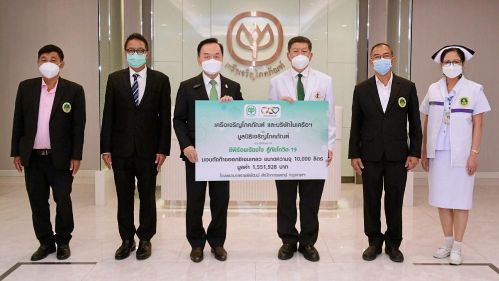 จากซีพี นพ.ชัยยศ เด่นอริยะกูล รับมอบเงินจำนวน 1,551,928 บาท จากโครงการ “ซีพีร้อยเรียงใจ สู้ภัยโควิด–19” เพื่อสนับสนุนการจัดซื้อถังก๊าซออกซิเจนเหลวพร้อมฐานราก โดยมี วรวิทย์ เจนธนากุล และ สมวุฒิ เหราบัตย์ เป็นตัวแทนมอบ ที่อาคาร ซี.พี. ทาวเวอร์ สีลม วันก่อน.