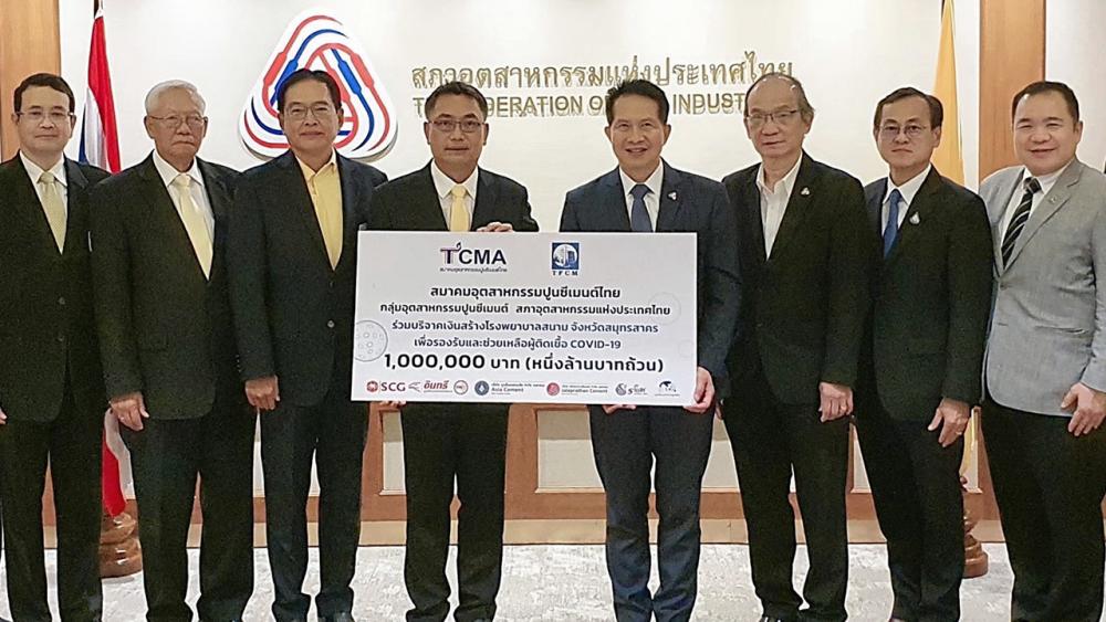 รพ.สนาม ชนะ ภูมี นายกสมาคมอุตสาหกรรมปูนซีเมนต์ไทย มอบเงินจำนวน 1,000,000 บาทให้ สุพันธุ์ มงคลสุธี เพื่อสนับสนุนการจัดตั้ง “ศูนย์ห่วงใยคนสาคร” โรงพยาบาลสนามขนาด 200 เตียง จ.สมุทรสาคร เพื่อช่วยเหลือในสถานการณ์โควิด ที่สภาอุตสาหกรรม วันก่อน.